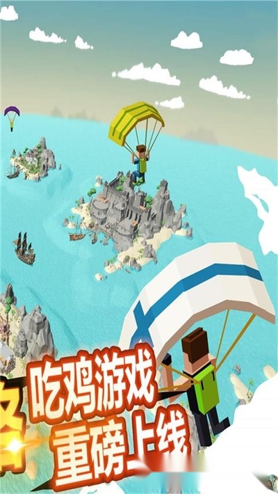 像素吃鸡世界中文版图4