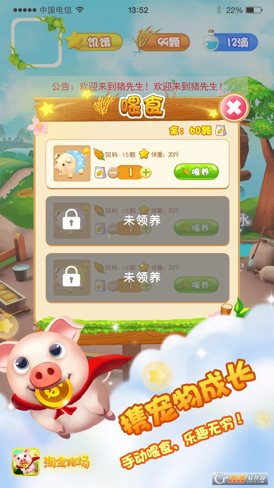 淘金猪场红包版