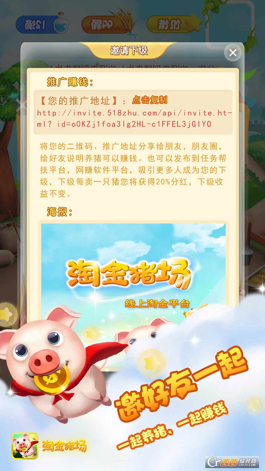 淘金猪场红包版