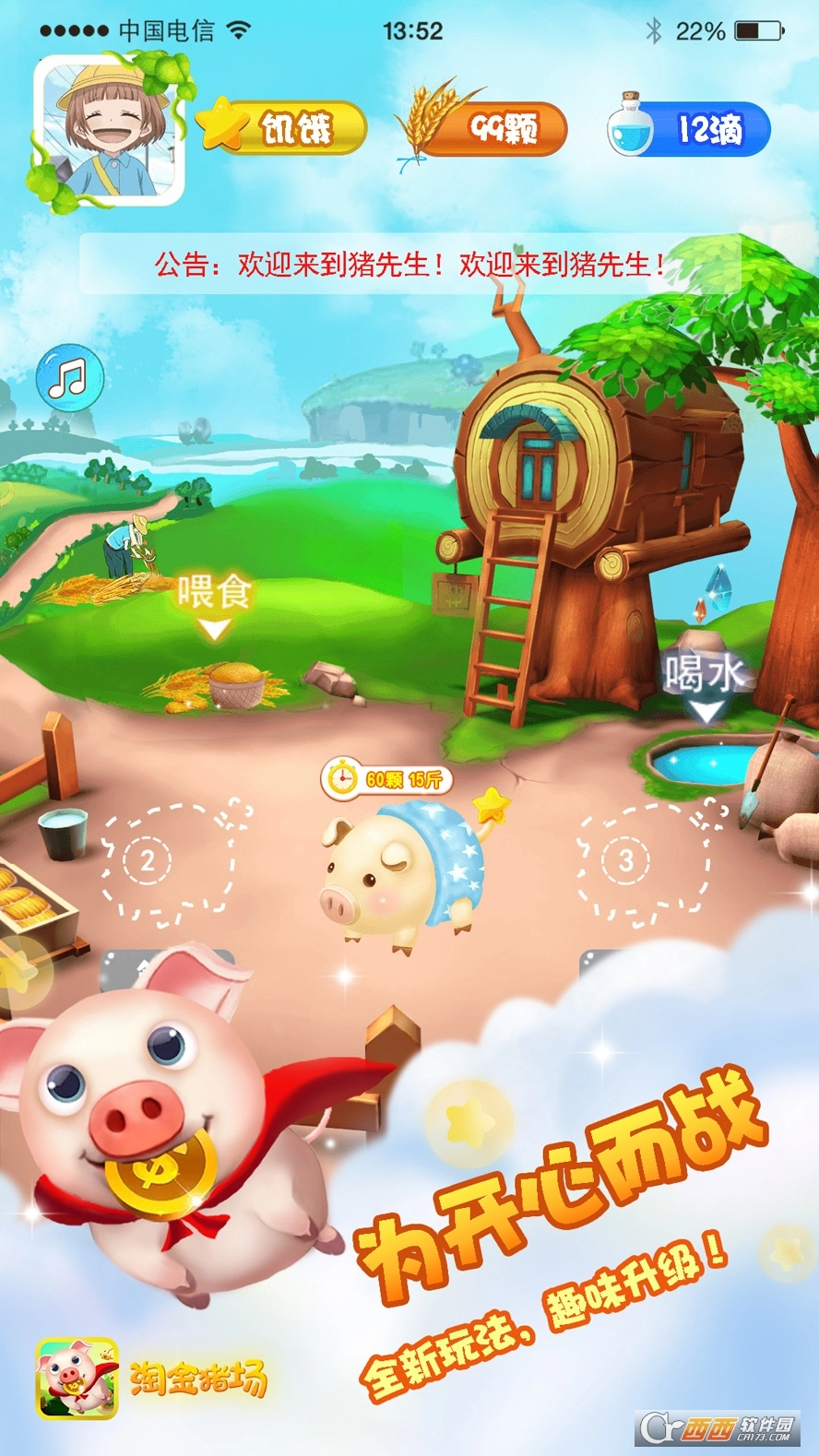 淘金猪场红包版
