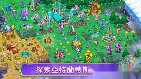 亚特兰蒂斯幻想