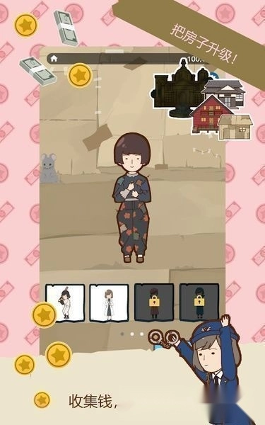 貧乏少女