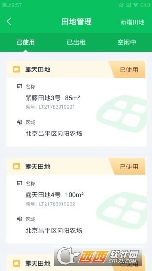 大天使养成记(1)