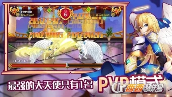 大天使养成记(2)