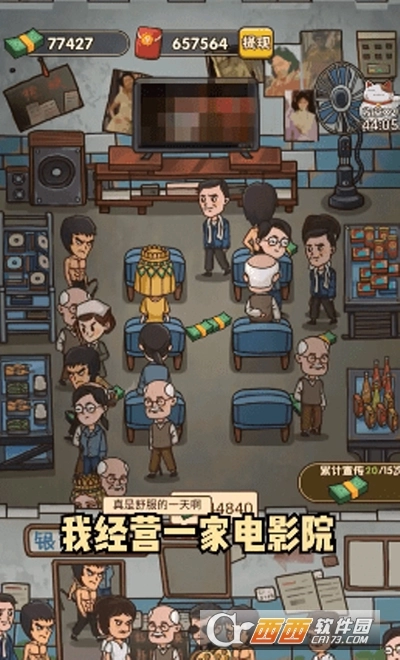 我要开影院红包版