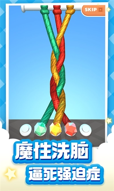 解绳大师红包版图3