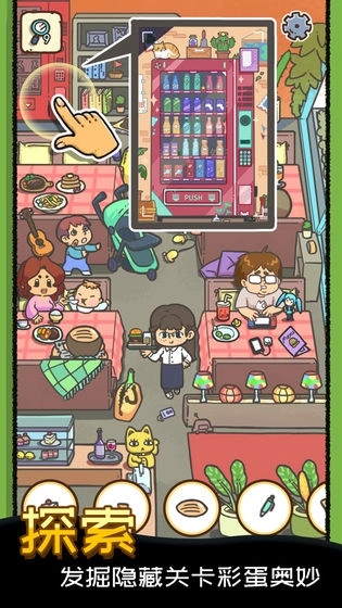 找啥都贼溜手机版