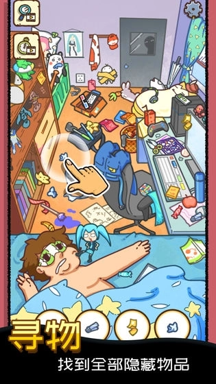 找啥都贼溜手机版