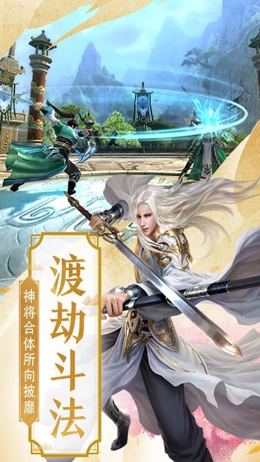 封魔仙君