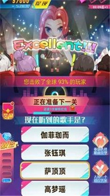 蒙面歌星红包版图1