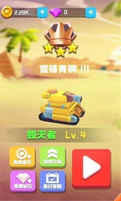 瞄准大作战(3)