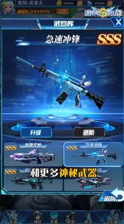 游侠枪战