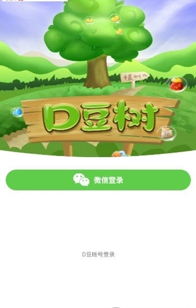 d豆树图3