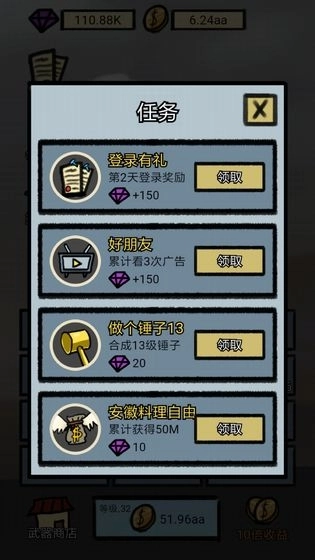 小锤锤捶你胸口(3)