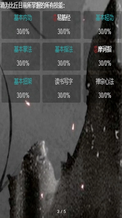 书剑群侠传mud