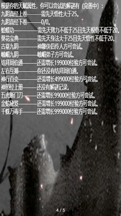 书剑群侠传mud