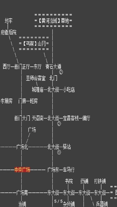 书剑群侠传mud