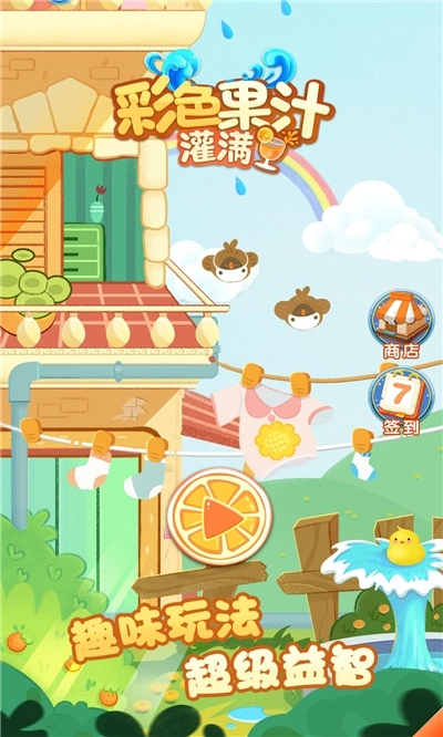游戏截图