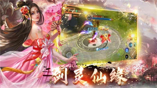 诛仙神域