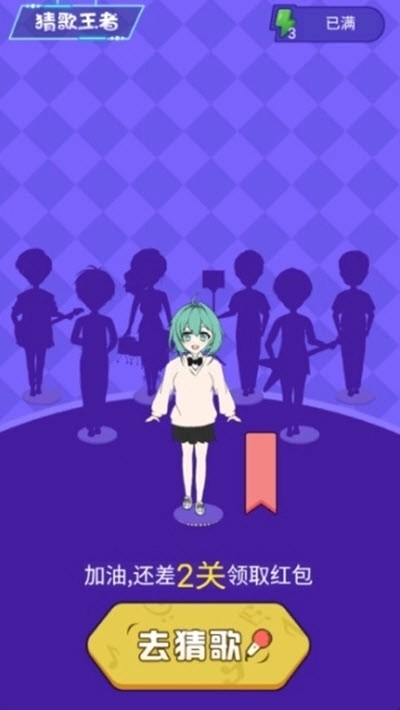 欢乐猜猜猜红包版图1