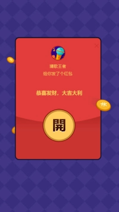 欢乐猜猜猜红包版图3