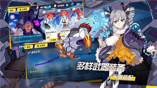 零界少女狂想曲