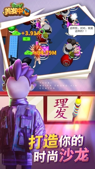 托尼美发中心图1