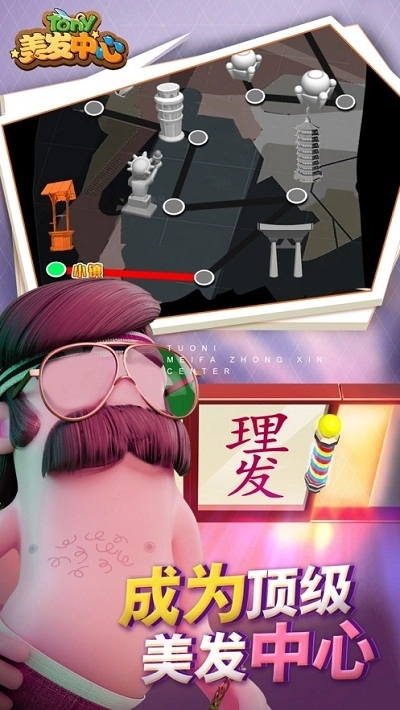 托尼美发中心图2