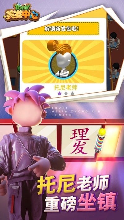托尼美发中心图3