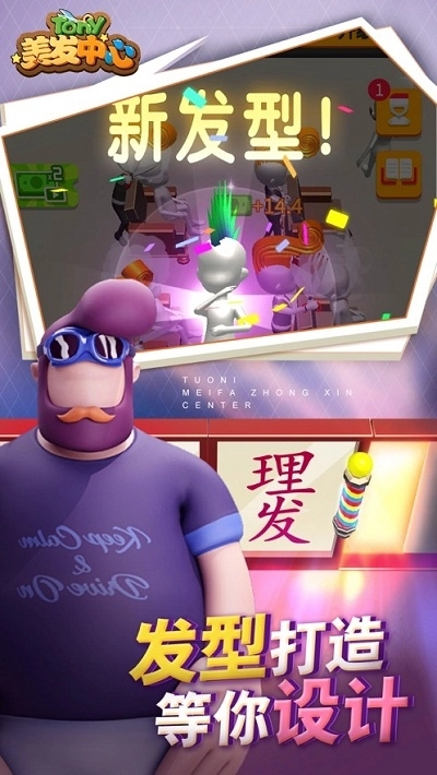 托尼美发中心图4