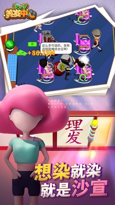 托尼美发中心图5