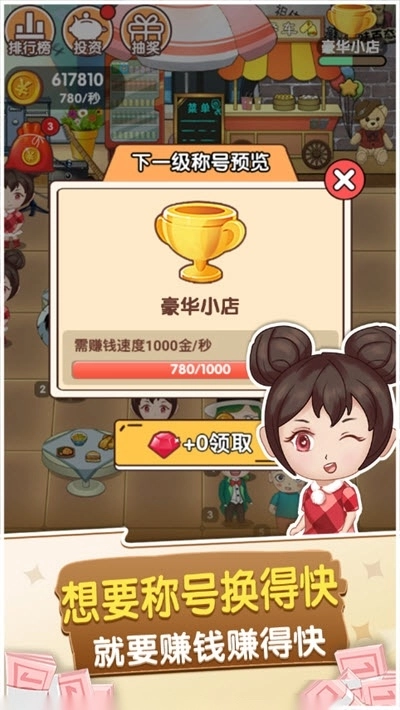 我的亿万负翁图3