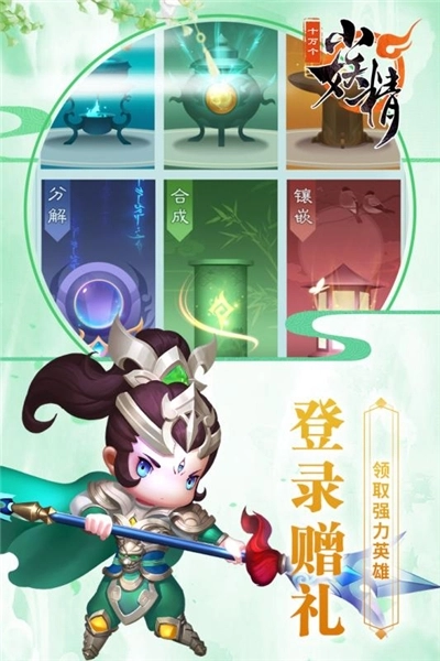 十万个小妖精TV版