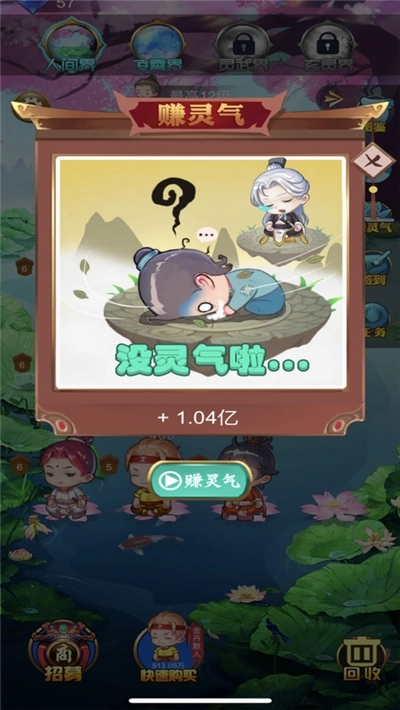 我要飞升(2)