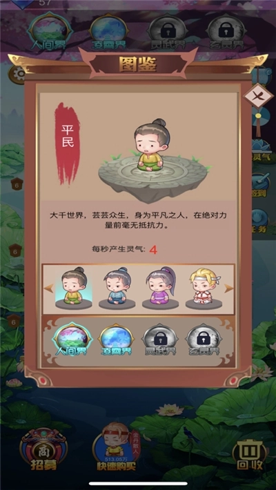 我要飞升(4)
