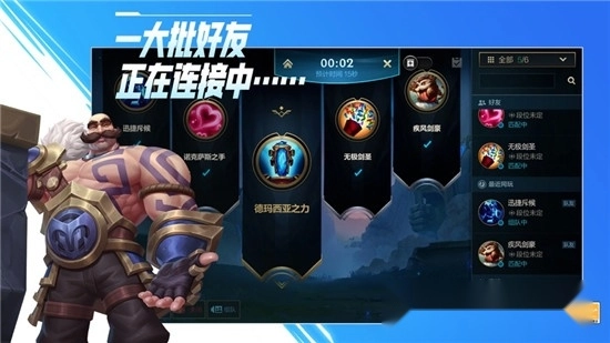英雄联盟汉化版