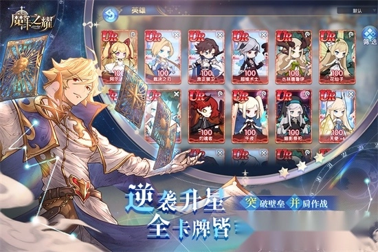 魔卡之耀(2)