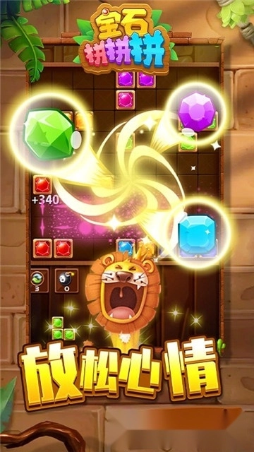 宝石拼拼拼图1