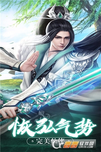 侠客无双安卓版图1