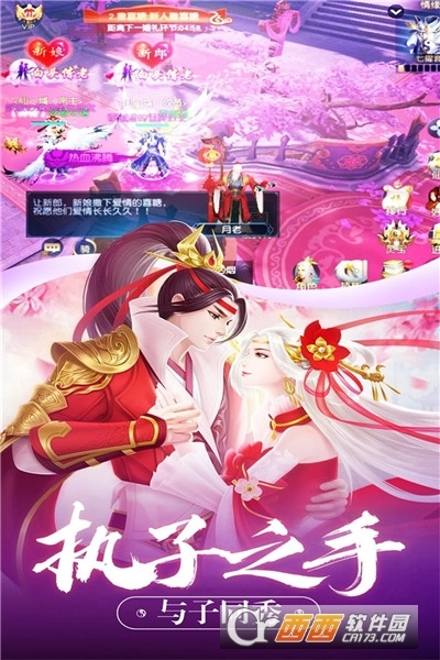 侠客无双安卓版图2