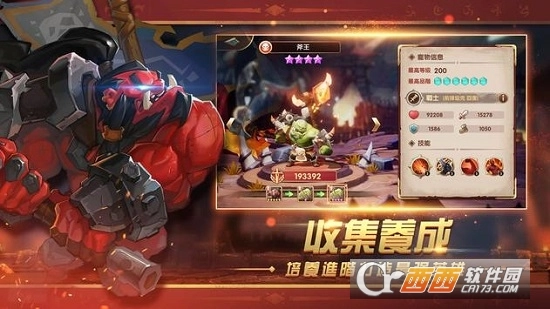 魔武纪元