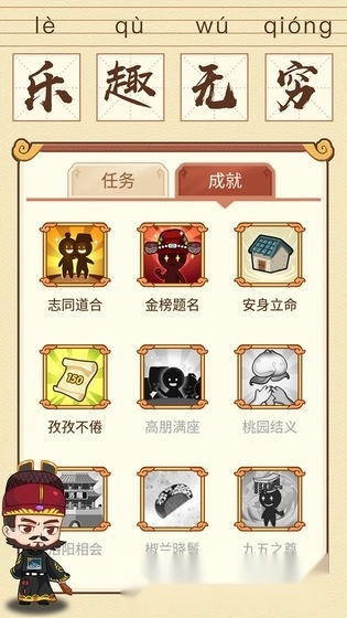 猜成语贼6红包版