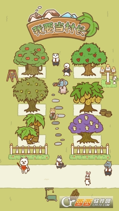 我要当村长红包版图1