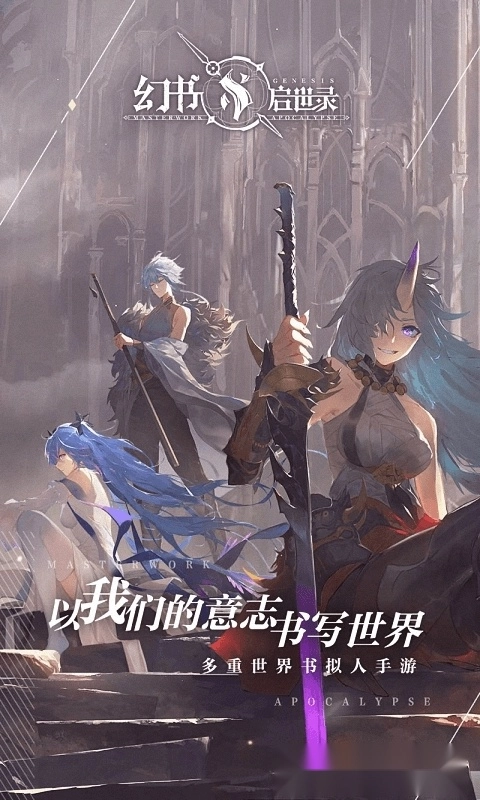 幻书启世录最新版图3