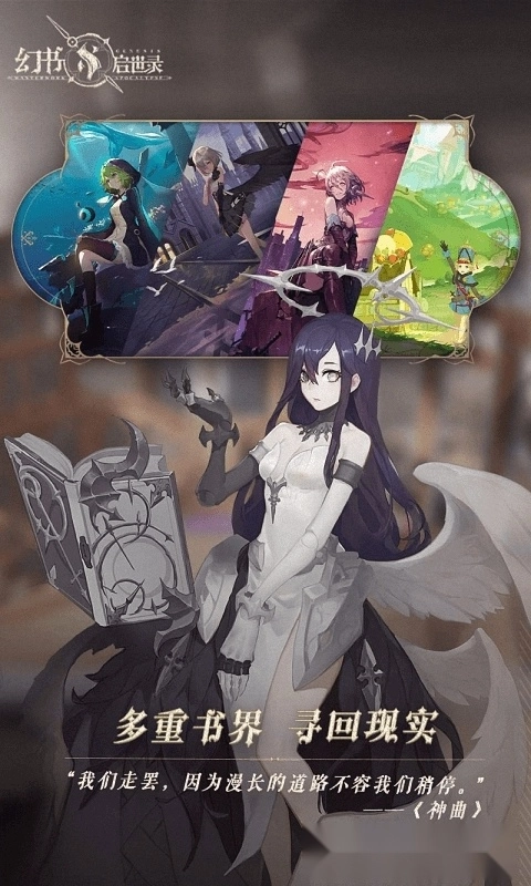 幻书启世录最新版图5