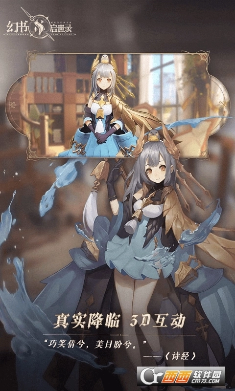 幻书启世录最新版图6