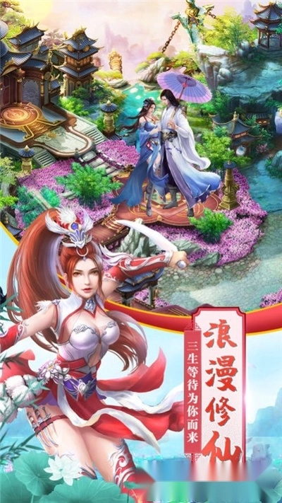 剑舞龙城之仙凡录图1