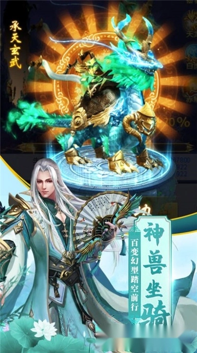 剑舞龙城之仙凡录图3