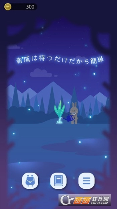 夜之森(3)