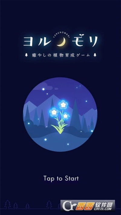 夜之森(1)